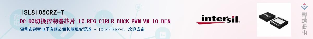 ISL8105CRZ-T������-�������