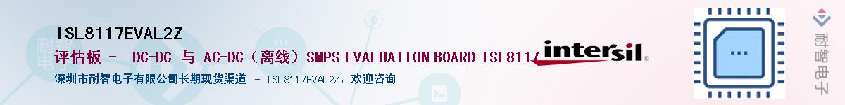 ISL8117EVAL2Z����(y��ng)��-�������