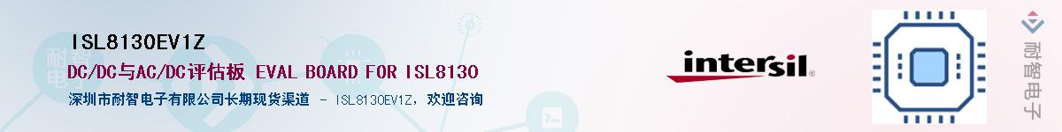 ISL8130EV1Z����(y��ng)��-�������