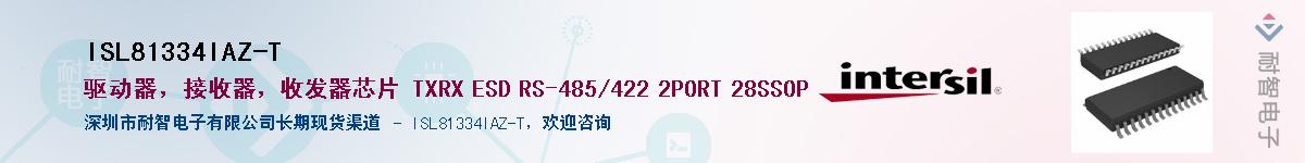 ISL81334IAZ-T������-�������