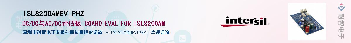 ISL8200AMEV1PHZ������-�������