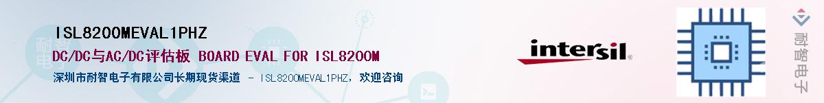 ISL8200MEVAL1PHZ����(y��ng)��-�������