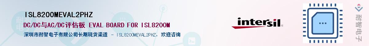 ISL8200MEVAL2PHZ������-�������
