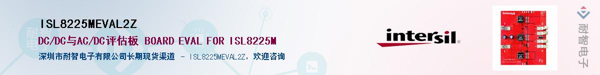 ISL8225MEVAL2Z����(y��ng)��-�������