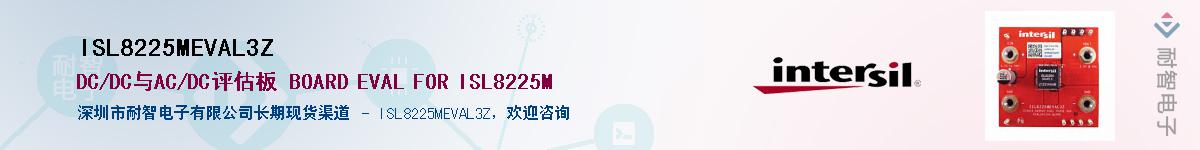 ISL8225MEVAL3Z����(y��ng)��-�������