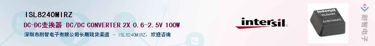 ISL8240MIRZ������-�������