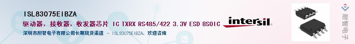 ISL83075EIBZA������-�������