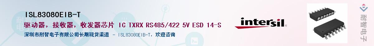 ISL83080EIB-T������-�������