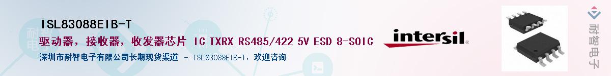 ISL83088EIB-T������-�������