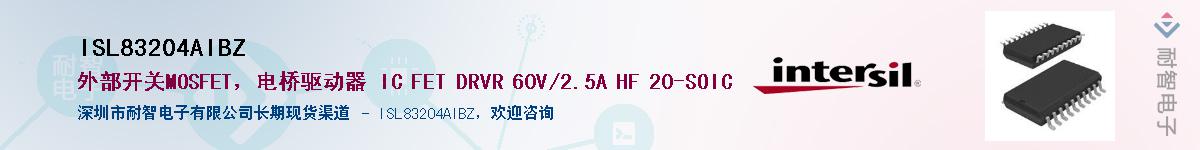 ISL83204AIBZ������-�������