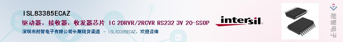 ISL83385ECAZ������-�������