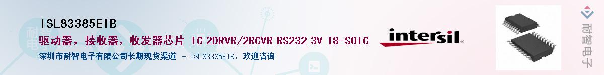 ISL83385EIB������-�������