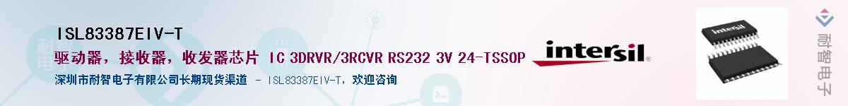 ISL83387EIV-T������-�������