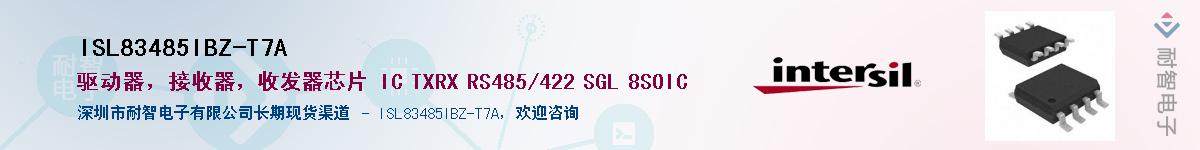 ISL83485IBZ-T7A������-�������