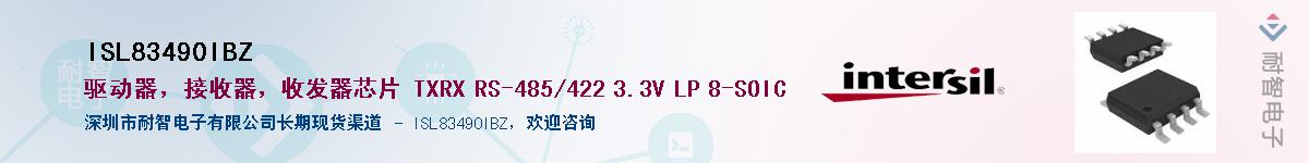ISL83490IBZ������-�������