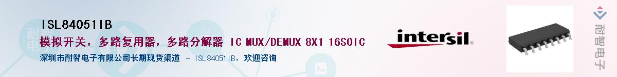 ISL84051IB����(y��ng)��-�������