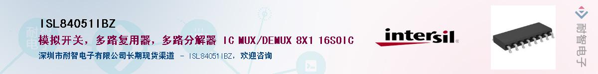 ISL84051IBZ����(y��ng)��-�������