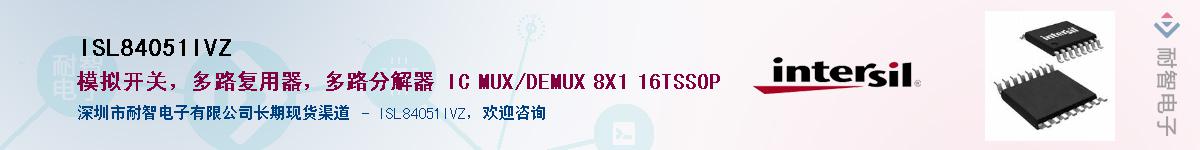 ISL84051IVZ����(y��ng)��-�������