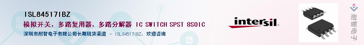 ISL84517IBZ������-�������