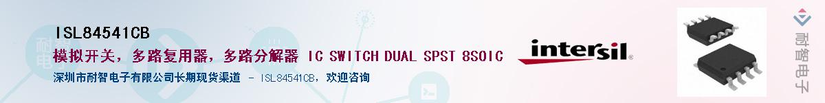 ISL84541CB������-�������