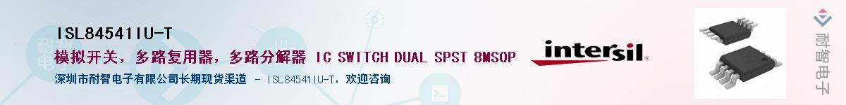 ISL84541IU-T����(y��ng)��-�������
