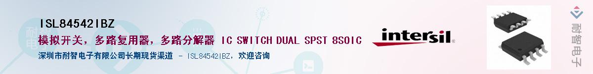 ISL84542IBZ������-�������