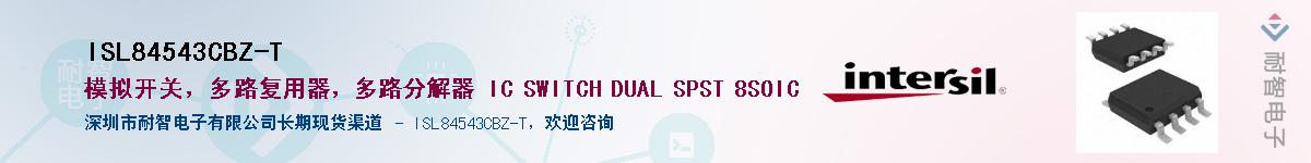 ISL84543CBZ-T������-�������