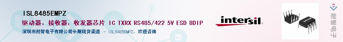 ISL8485EMPZ����(y��ng)��-�������