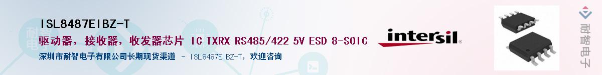 ISL8487EIBZ-T����(y��ng)��-�������