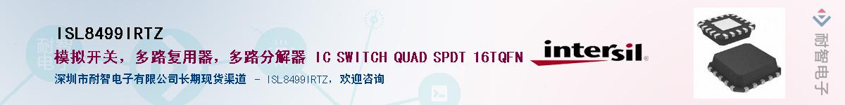 ISL8499IRTZ������-�������