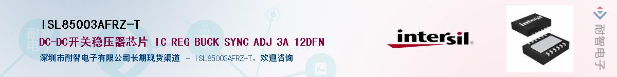 ISL85003AFRZ-T������-�������