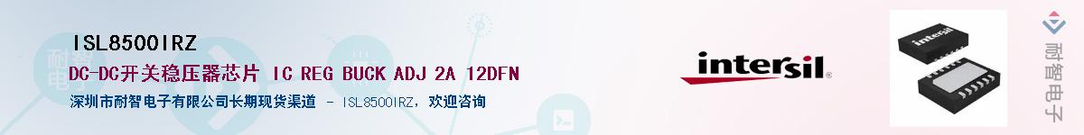 ISL8500IRZ����(y��ng)��-�������