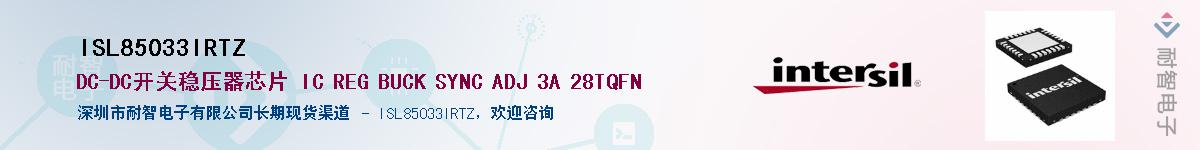 ISL85033IRTZ������-�������