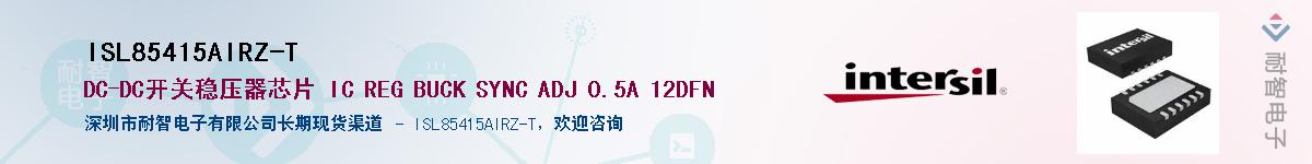 ISL85415AIRZ-T����(y��ng)��-�������