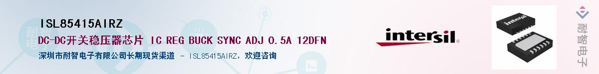 ISL85415AIRZ����(y��ng)��-�������