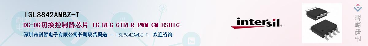 ISL8842AMBZ-T������-�������