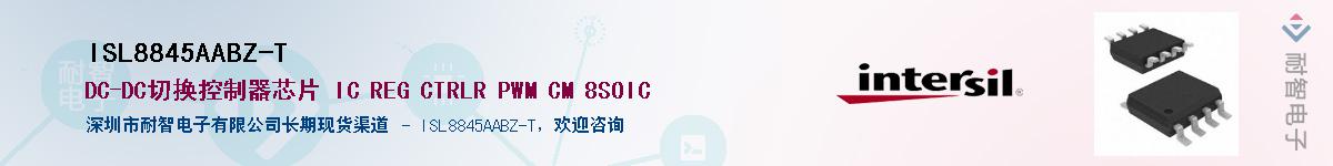 ISL8845AABZ-T����(y��ng)��-�������