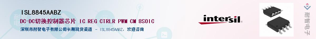 ISL8845AABZ������-�������