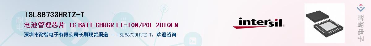 ISL88733HRTZ-T������-�������
