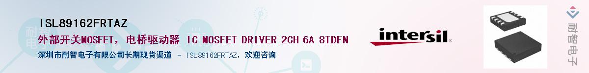 ISL89162FRTAZ����(y��ng)��-�������