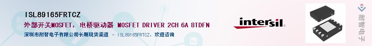 ISL89165FRTCZ������-�������