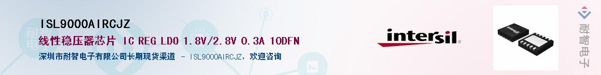 ISL9000AIRCJZ������-�������