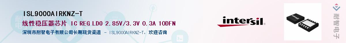 ISL9000AIRKNZ-T����(y��ng)��-�������