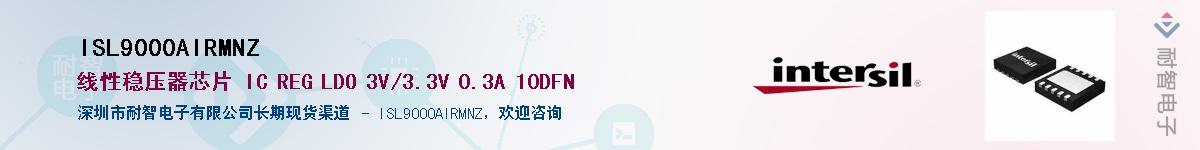 ISL9000AIRMNZ������-�������