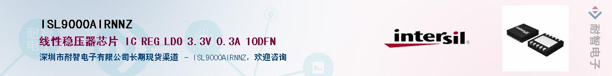 ISL9000AIRNNZ������-�������