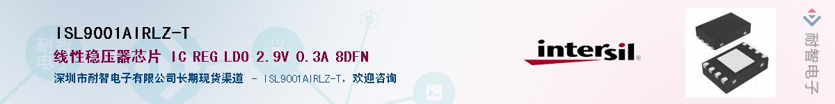 ISL9001AIRLZ-T������-�������