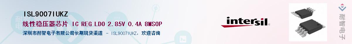 ISL9007IUKZ������-�������