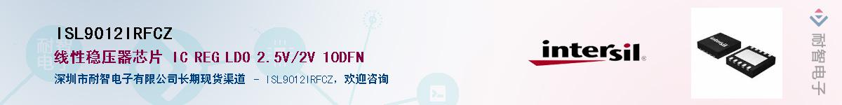 ISL9012IRFCZ����(y��ng)��-�������