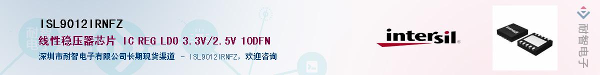 ISL9012IRNFZ������-�������