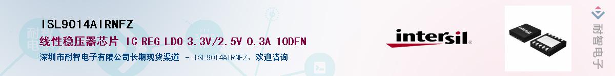 ISL9014AIRNFZ������-�������